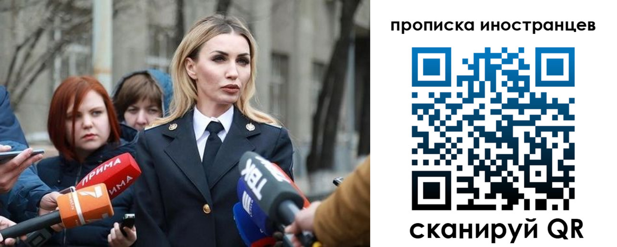 прописка иностранных граждан в Казани