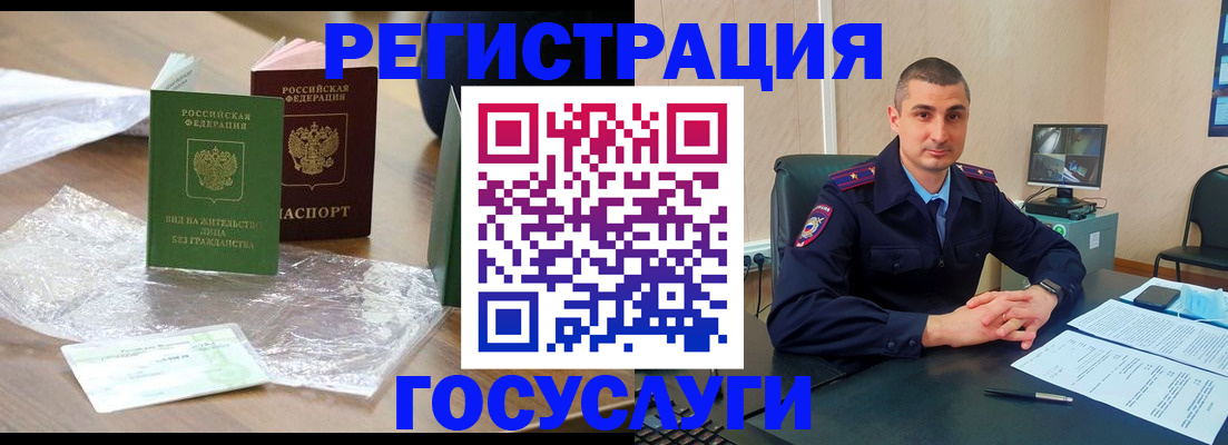 прописка иностранных граждан в Казани