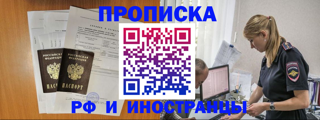 прописка поиск в Казани