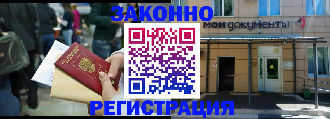 где прописаться в Казани