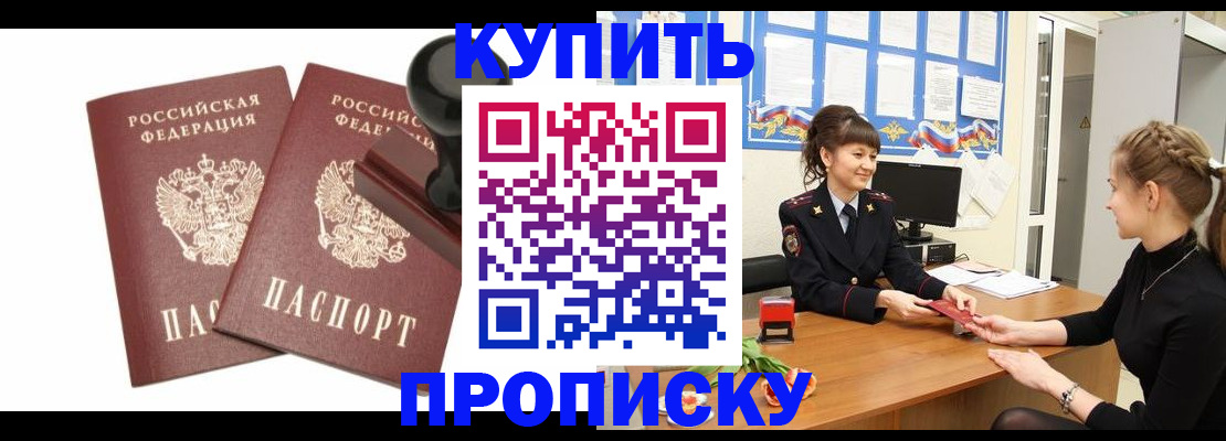 временная регистрация в Казани