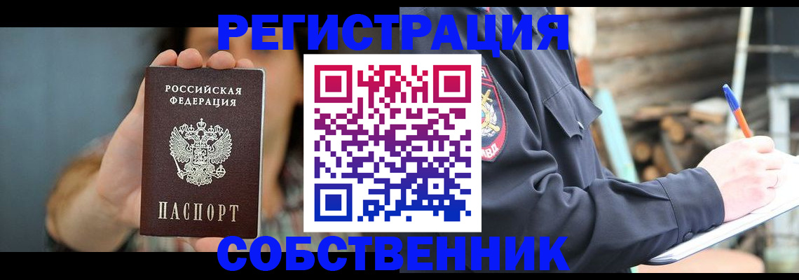 временная регистрация для всех в Казани