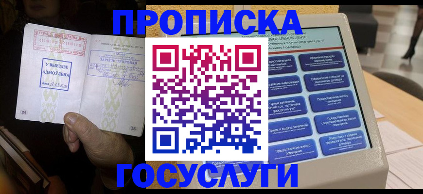 временная регистрация 2025 в Казани