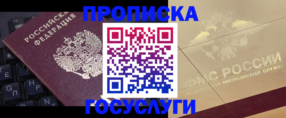 временная регистрация для всех в Казани