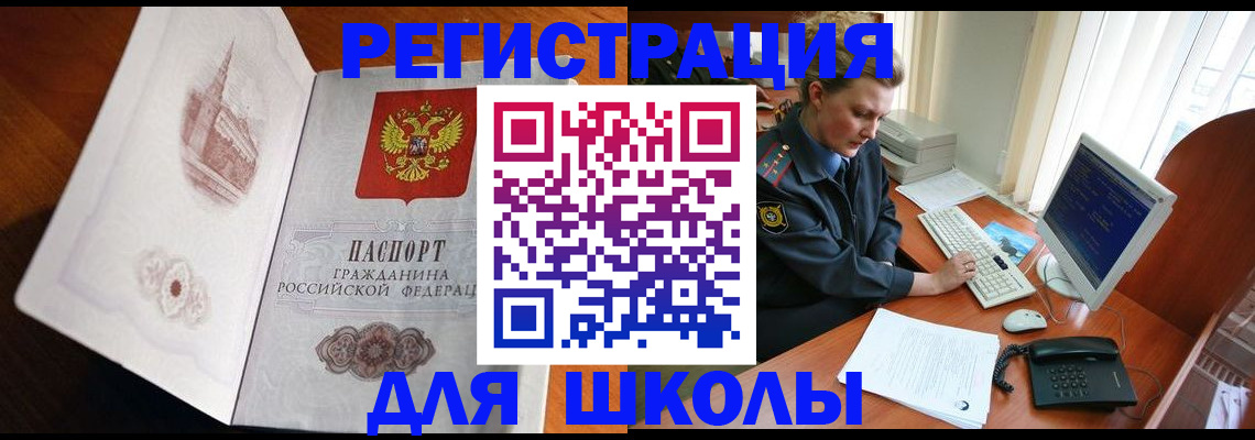 прописка для работы в Казани