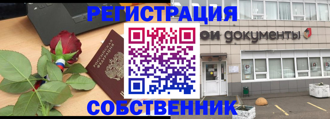 пропишу в квартире в Казани